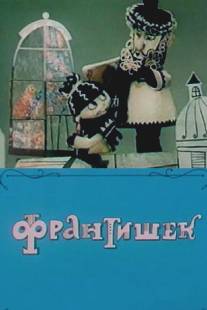 Франтишек/Frantishek (1967)