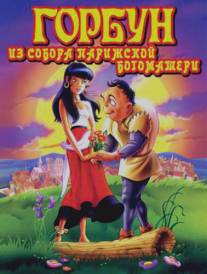 Горбун из Собора Парижской Богоматери/Hunchback of Notre Dame, The (1996)