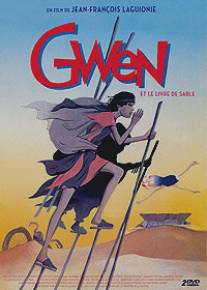 Гвен, книга песка/Gwen, le livre de sable (1985)