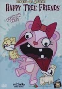 Happy Tree Friends: Второй укус/Happy Tree Friends, Volume 2: Second Serving (2003)