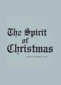 Иисус против Санты/Spirit of Christmas, The (1995)