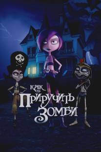 Как приручить зомби/Papa, soy una zombi (2011)