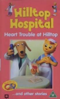 Хиллтоп. Больница на Холме/Hilltop Hospital (1999)