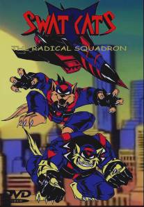 Коты быстрого реагирования/Swat Kats: The Radical Squadron (1993)