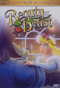 Красавица и чудовище/Beauty and the Beast (1992)