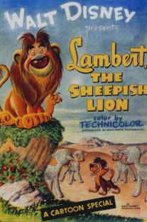 Кроткий лев/Lambert the Sheepish Lion (1952)