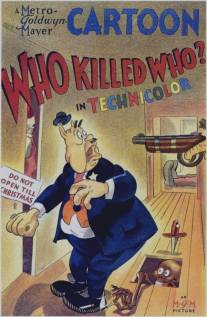 Кто кого убил?/Who Killed Who? (1943)