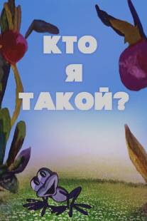 Кто я такой?/Kto ya takoy? (1977)