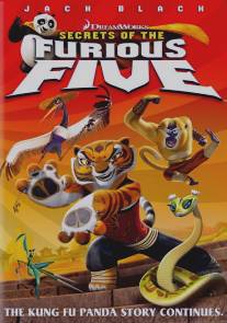 Кунг-фу Панда: Секреты неистовой пятерки/Kung Fu Panda: Secrets of the Furious Five (2008)