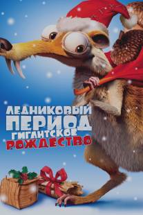 Ледниковый период: Гигантское Рождество/Ice Age: A Mammoth Christmas (2011)