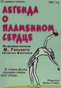 Легенда о пламенном сердце/Legenda o plamennom serdtse (1967)