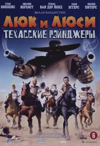 Люк и Люси: Техасские рейнджеры/Suske en Wiske: De Texas rakkers (2009)