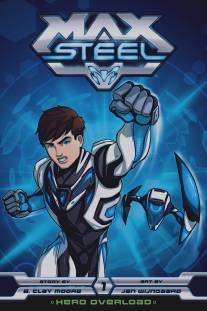 Макс Стил/Max Steel (2013)