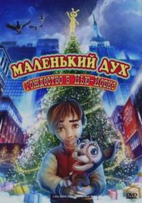 Маленький дух: Рождество в Нью-Йорке/Little Spirit: Christmas in New York (2008)