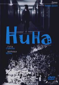 Нина/Nina (2004)