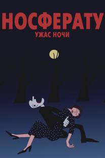 Носферату. Ужас ночи/Nosferatu. Uzhas nochi (2010)