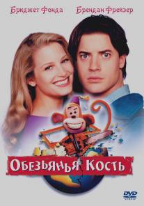 Обезьянья кость/Monkeybone (2001)