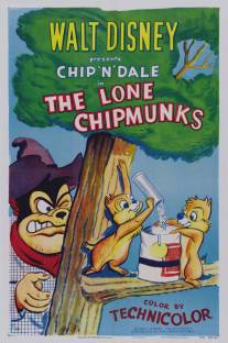 Одинокие бурундуки/Lone Chipmunks, The (1954)