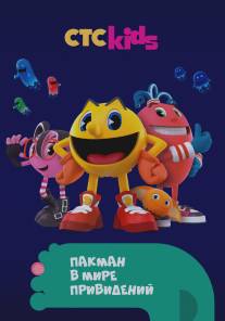 Пакман в мире привидений/Pac-Man and the Ghostly Adventures (2013)