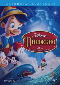 Пиноккио/Pinocchio (1940)