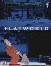 Плоский мир/Flatworld (1997)