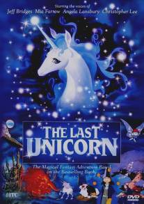 Последний единорог/Last Unicorn, The (1982)