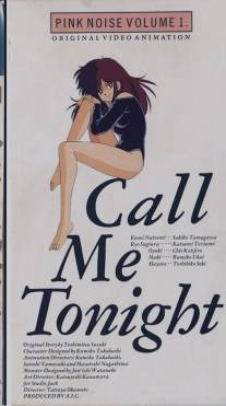 Позвони мне вечером/Call Me Tonight (1986)