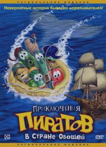 Приключения пиратов в Стране Овощей/Jonah: A VeggieTales Movie (2002)