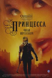 Принцесса/Princess (2006)