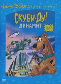 Скуби-Ду! Динамит/Scooby-Doo\/Dynomutt Hour, The (1976)