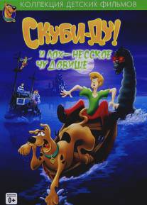 Скуби Ду и Лох-несское чудовище/Scooby-Doo and the Loch Ness Monster (2004)