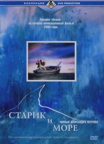 Старик и море/Old Man and the Sea, The (1999)