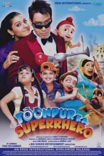 Супергерой Тунпура/Toonpur Ka Superrhero (2010)