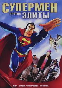 Супермен против Элиты/Superman vs. The Elite (2012)