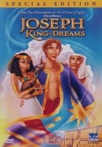 Царь сновидений/Joseph: King of Dreams (2000)