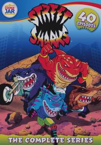 Уличные акулы/Street Sharks (1994)