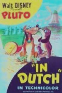 В Голландии/In Dutch (1946)