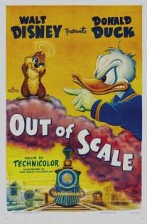 Все не так!/Out of Scale (1951)