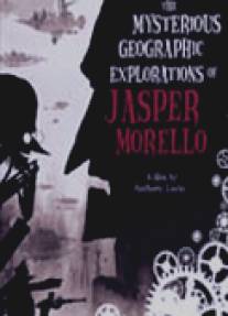 Загадочные географические исследования Джаспера Морелло/Mysterious Geographic Explorations of Jasper Morello, The (2005)