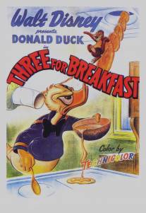 Завтрак для троих/Three for Breakfast (1948)