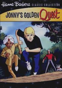 Золотое приключение Джонни Квеста/Jonny's Golden Quest (1993)