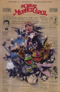 Большое ограбление Маппетов/Great Muppet Caper, The (1981)