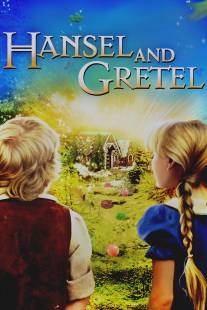 Гензель и Гретель/Hansel and Gretel (1987)