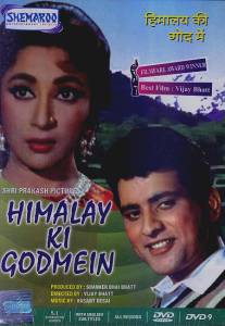 Любовь в Гималаях/Himalay Ki Godmein (1965)