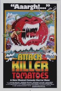 Нападение помидоров-убийц/Attack of the Killer Tomatoes! (1978)