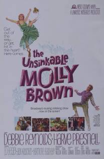 Непотопляемая Молли Браун/Unsinkable Molly Brown, The (1964)