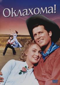 Оклахома!/Oklahoma! (1955)