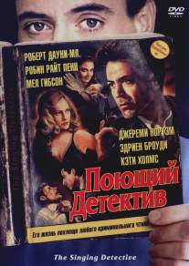 Поющий детектив/Singing Detective, The (2003)