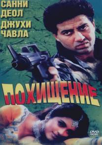 Против закона/Lootere (1993)