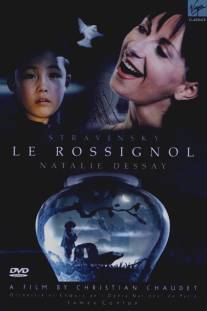 Соловей/Le rossignol (2005)